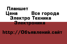 Планшет Samsung galaxy › Цена ­ 12 - Все города Электро-Техника » Электроника   